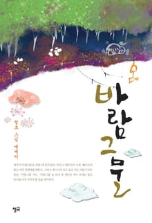 바람그물