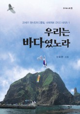 우리는 바다였노라 표지 이미지