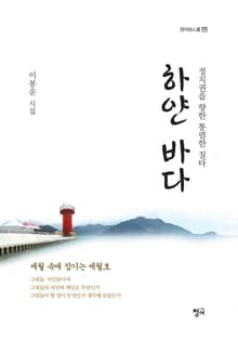 하얀 바다