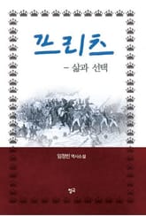 프리츠 표지 이미지