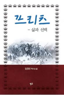 프리츠