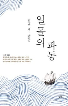일몰의 파동