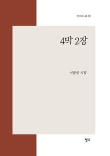 4막 2장