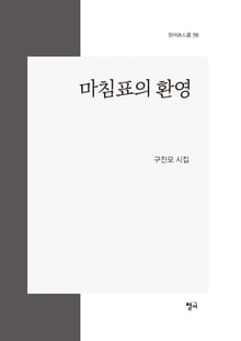 마침표의 환영