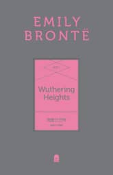 폭풍의 언덕(앤의서재 여성작가 클래식 5) 표지 이미지