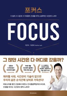 포커스(Focus)