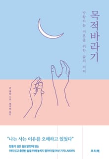 목적바라기