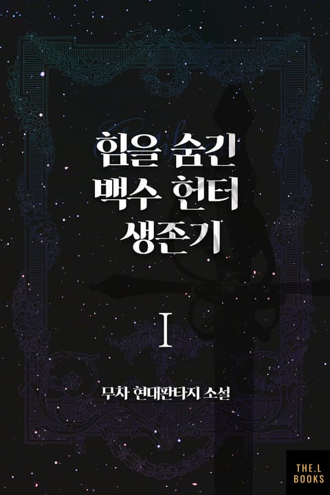 무차