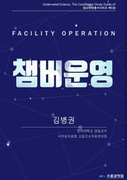 챔버운영