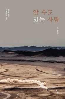 알 수도 있는 사람