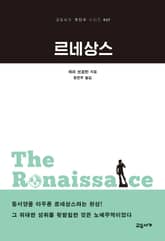 르네상스 표지 이미지