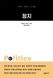 정치