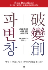 파변창 표지 이미지