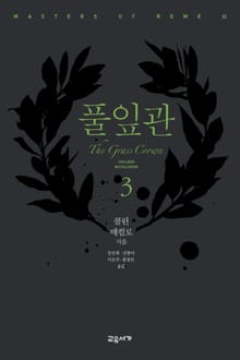 풀잎관 3