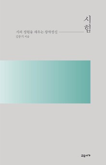시힘