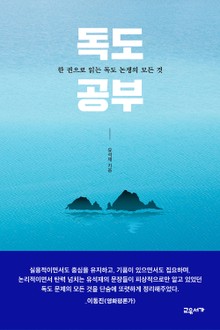 독도 공부
