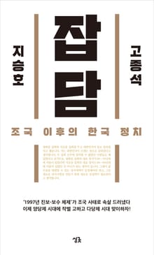 잡담