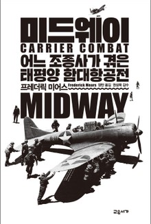 미드웨이