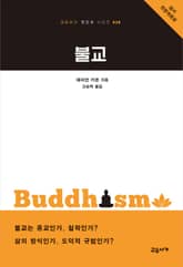 불교 표지 이미지