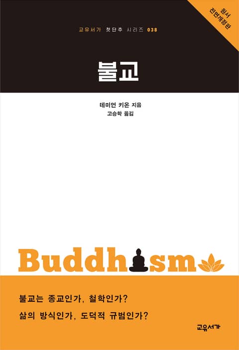 불교 표지 이미지