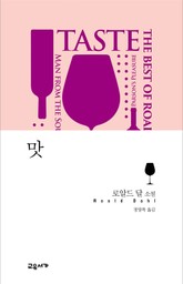 맛 표지 이미지