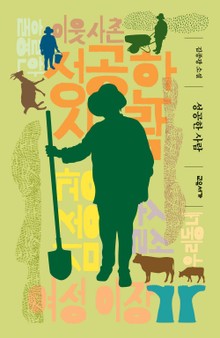 성공한 사람