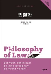 법철학 표지 이미지