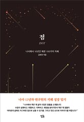 점 표지 이미지