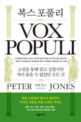 복스 포풀리 표지 이미지