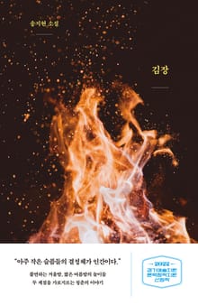 김장