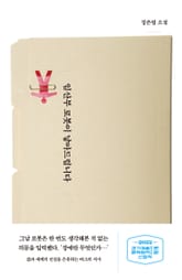 임산부 로봇이 낳아드립니다 표지 이미지