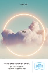 부표 표지 이미지