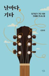 날마다, 기타 표지 이미지