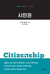시민권 표지 이미지