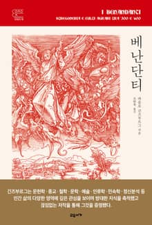 베난단티