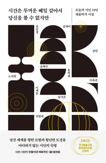 시간은 두꺼운 베일 같아서 당신을 볼 수 없지만