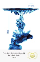 해명 표지 이미지