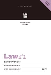 개정판 | 법 표지 이미지