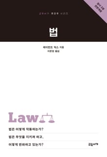 개정판 | 법