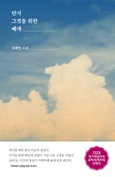 단지 그것을 위한 베개 표지 이미지