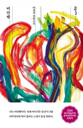 비단뱀 표지 이미지