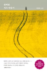 완벽한 치즈 만들기 표지 이미지