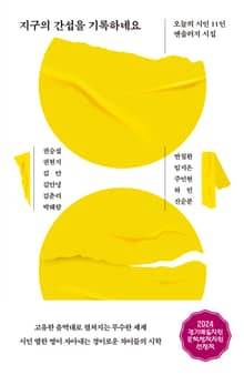 지구의 간섭을 기록하네요