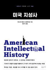 미국 지성사 표지 이미지