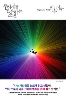 무지개를 연주하는 소년