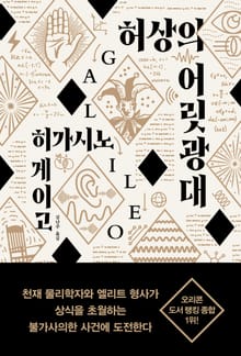 허상의 어릿광대