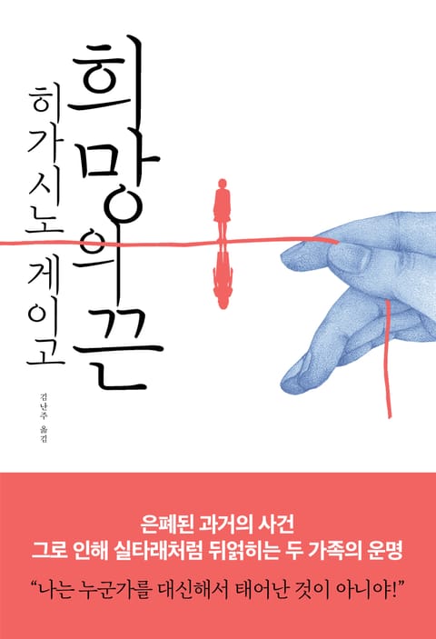 희망의 끈 표지 이미지