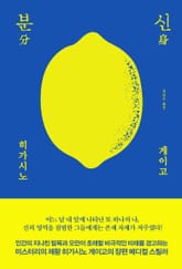 분신 표지 이미지