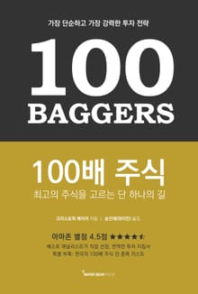 100배 주식
