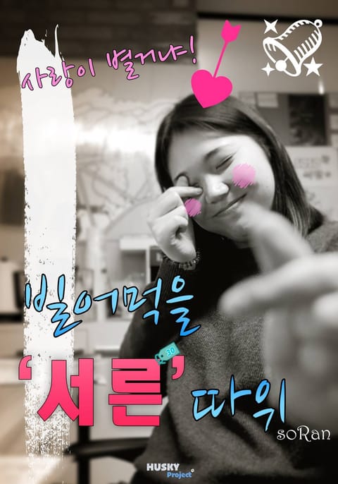 빌어먹을 '서른' 따위